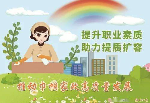 賽出巾幗家政人的精氣神——第二屆全國(guó)巾幗家政服務(wù)職業(yè)風(fēng)采大賽決賽在濟(jì)南舉行