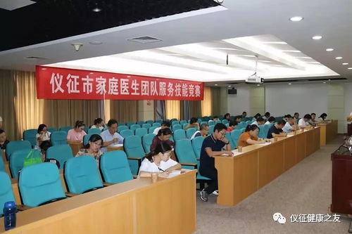儀征市衛(wèi)計(jì)委舉辦家庭醫(yī)生團(tuán)隊(duì)服務(wù)技能競(jìng)賽，推動(dòng)信息技術(shù)咨詢(xún)服務(wù)創(chuàng)新